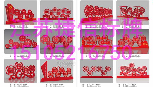 黃浦區紅色宣傳欄 賦能城市形象與家居用品新融合