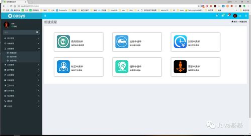 打造高效協(xié)同辦公新生態(tài) 深度解析當(dāng)前最優(yōu)秀的開(kāi)源OA與通訊系統(tǒng)